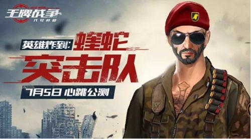 王牌战争新角色爆料最新,神秘新角色降临!王牌战争全新英雄即将震撼登场 第3张 王牌战争新角色爆料最新,神秘新角色降临!王牌战争全新英雄即将震撼登场 第3张