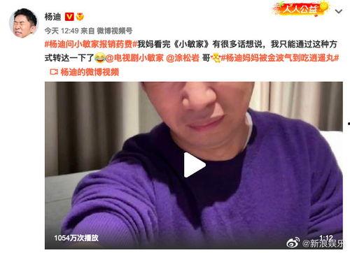 杨迪爆料妈妈主持视频大全,妈妈主持风采视频大盘点